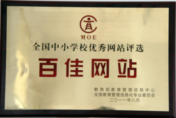 百佳网站