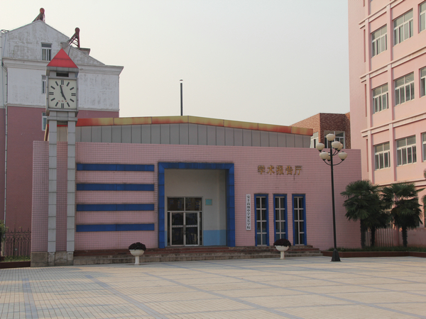 学术报告厅