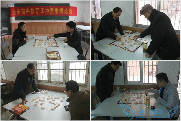 安中象棋比赛_1