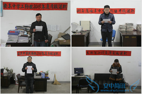 述职报告会_1