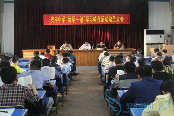 两学一做 动员1_1