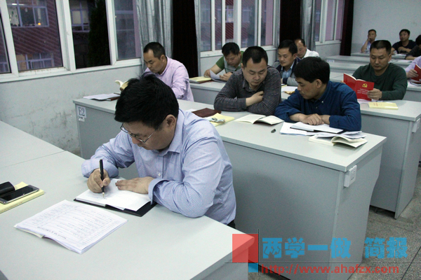 两学一做 第一次集中学习 013