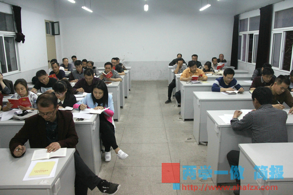 两学一做 第一次集中学习 042