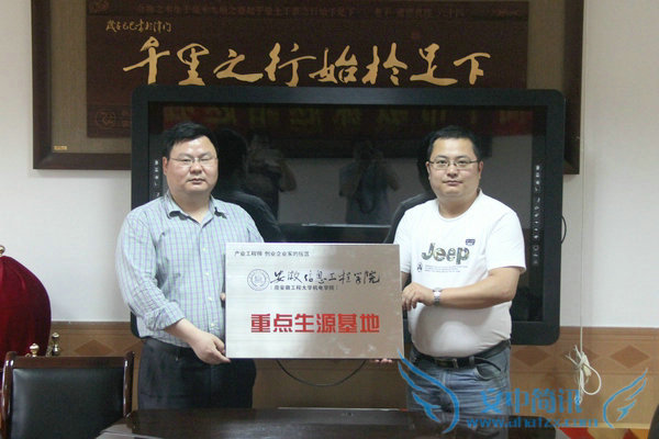 信息工程学院优质生源基地 004_1
