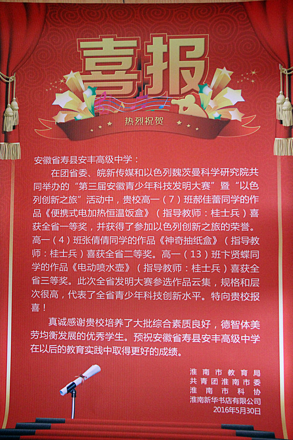喜报_副本