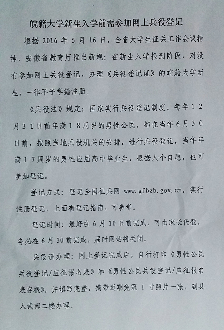 QQ图片20160611194713