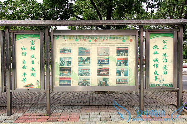安丰高中公益广告宣传1
