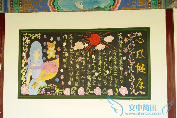 安丰高中公益广告宣传3