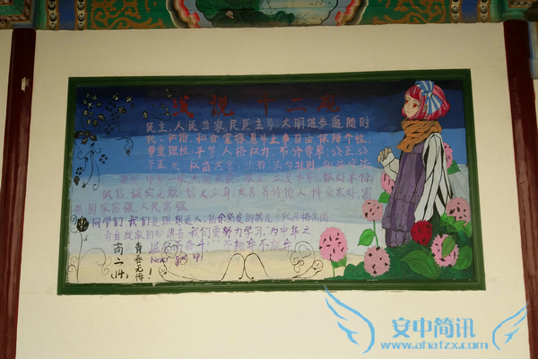 安丰高中公益广告宣传2