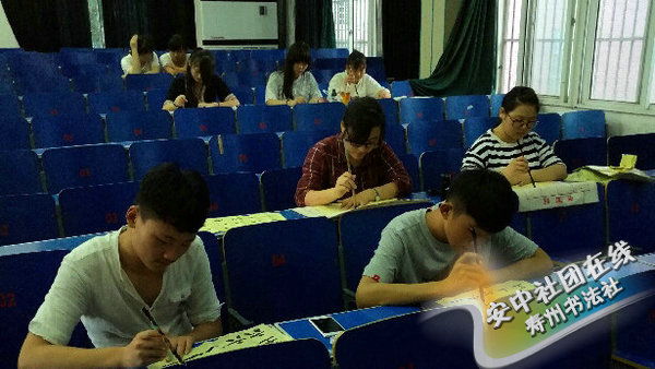 书法社2