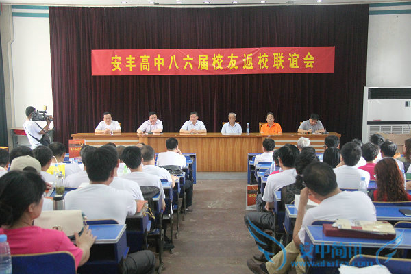 校友会1