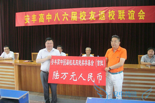 校友会 2
