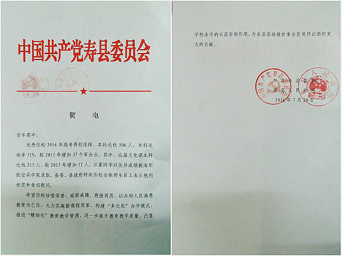 合成