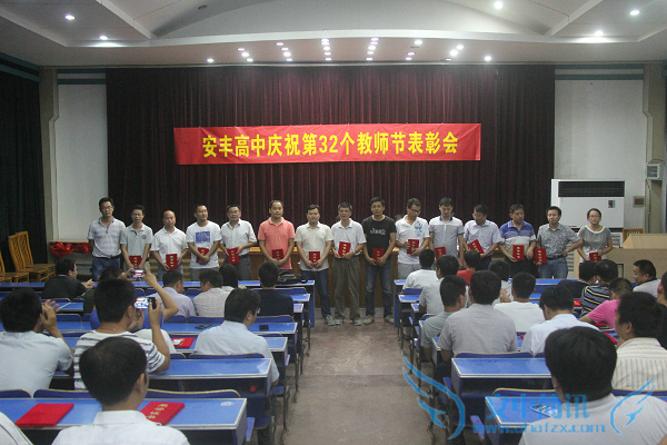 教师节表彰 4