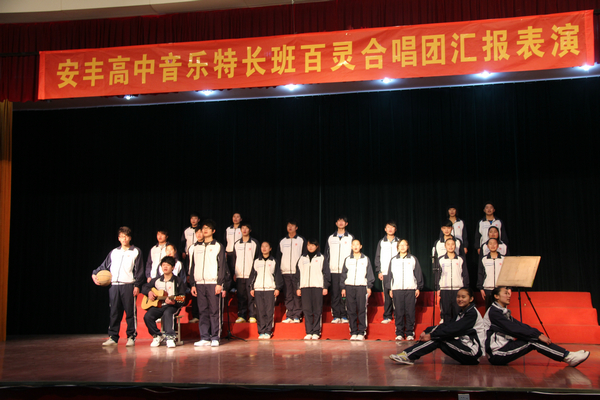图十七：百灵合唱团表演作品《相逢是首歌》