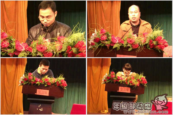 代表发言