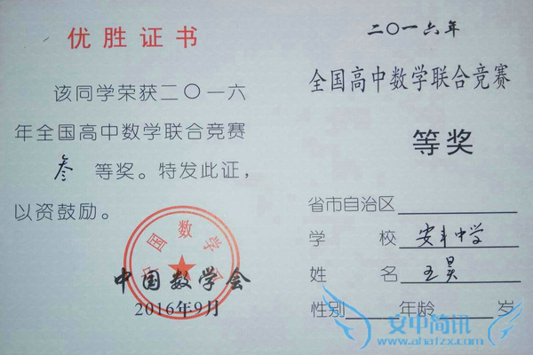 王昊