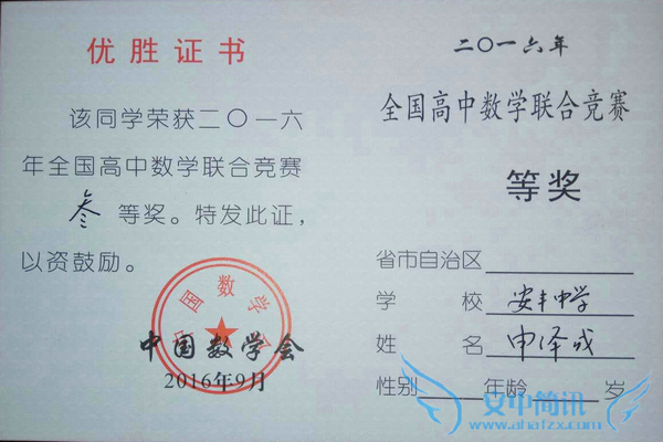 申泽成