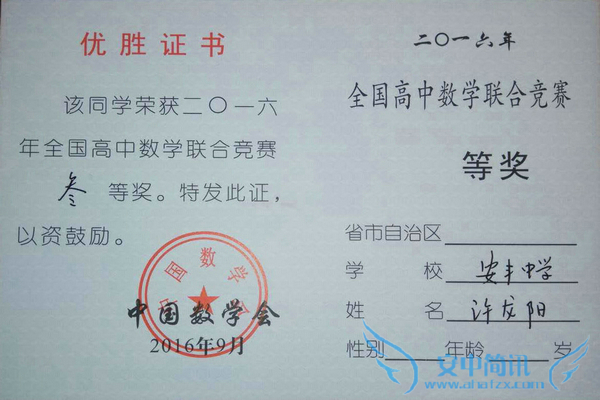 许龙阳
