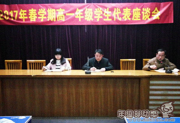 学生代表会1