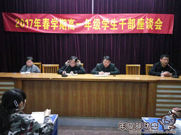学生干部会1
