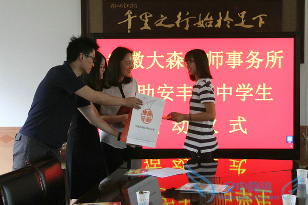大森律师资助 063