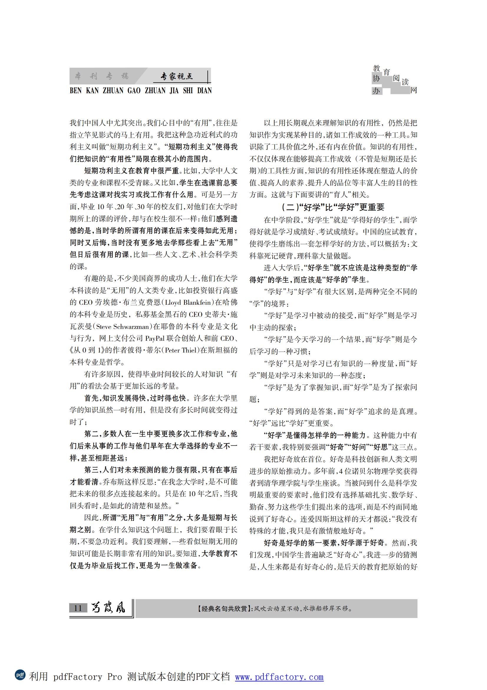 芍陂风71期(内页）.FIT)_10