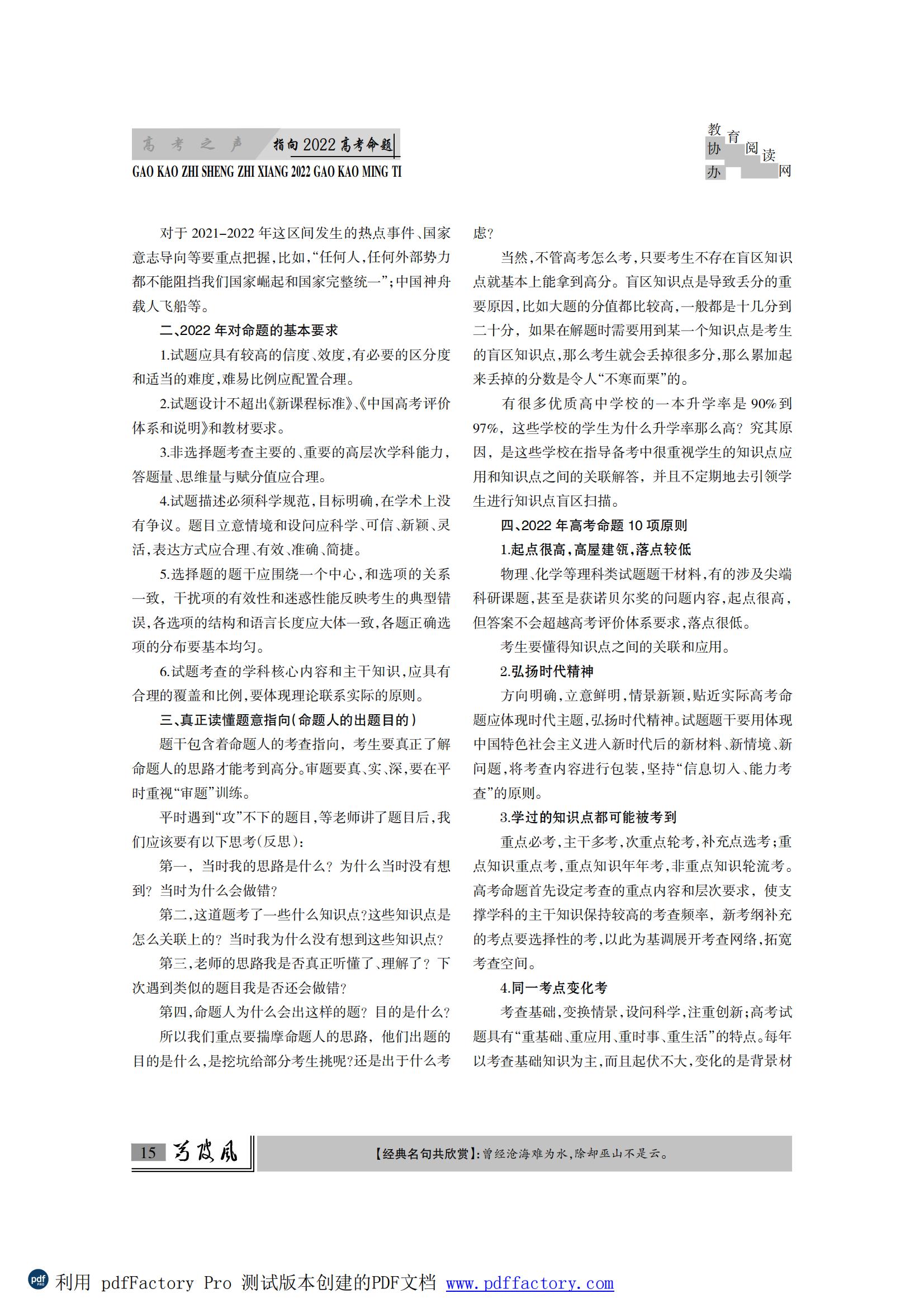 芍陂风71期(内页）.FIT)_14