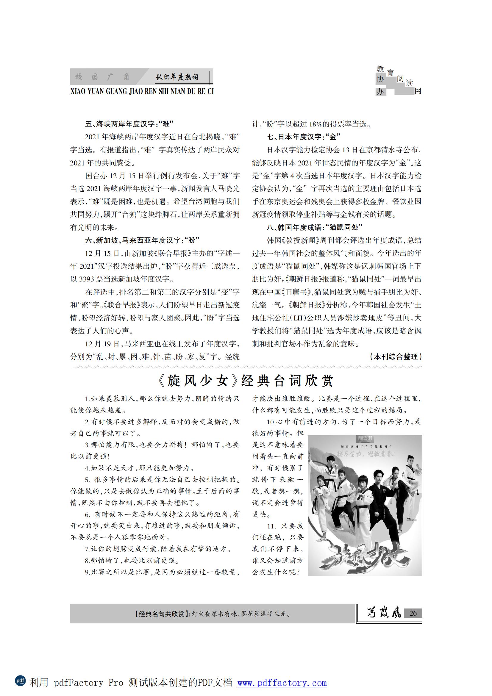 芍陂风71期(内页）.FIT)_25