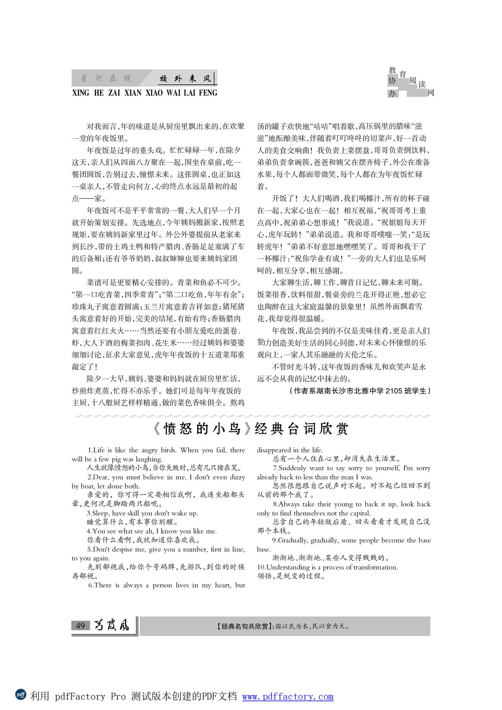 芍陂风71期(内页）.FIT)_48