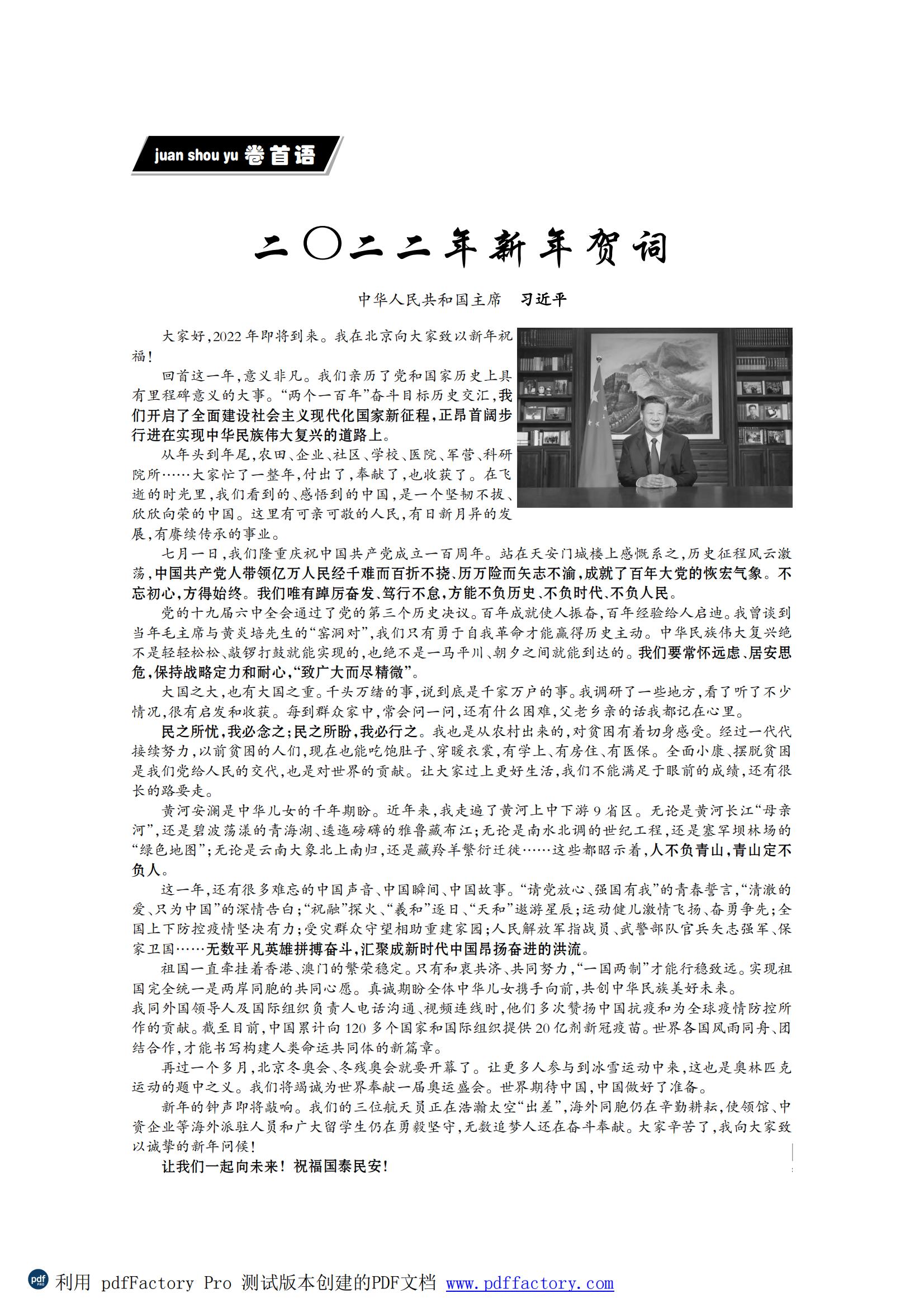 芍陂风71期(内页）.FIT)_73