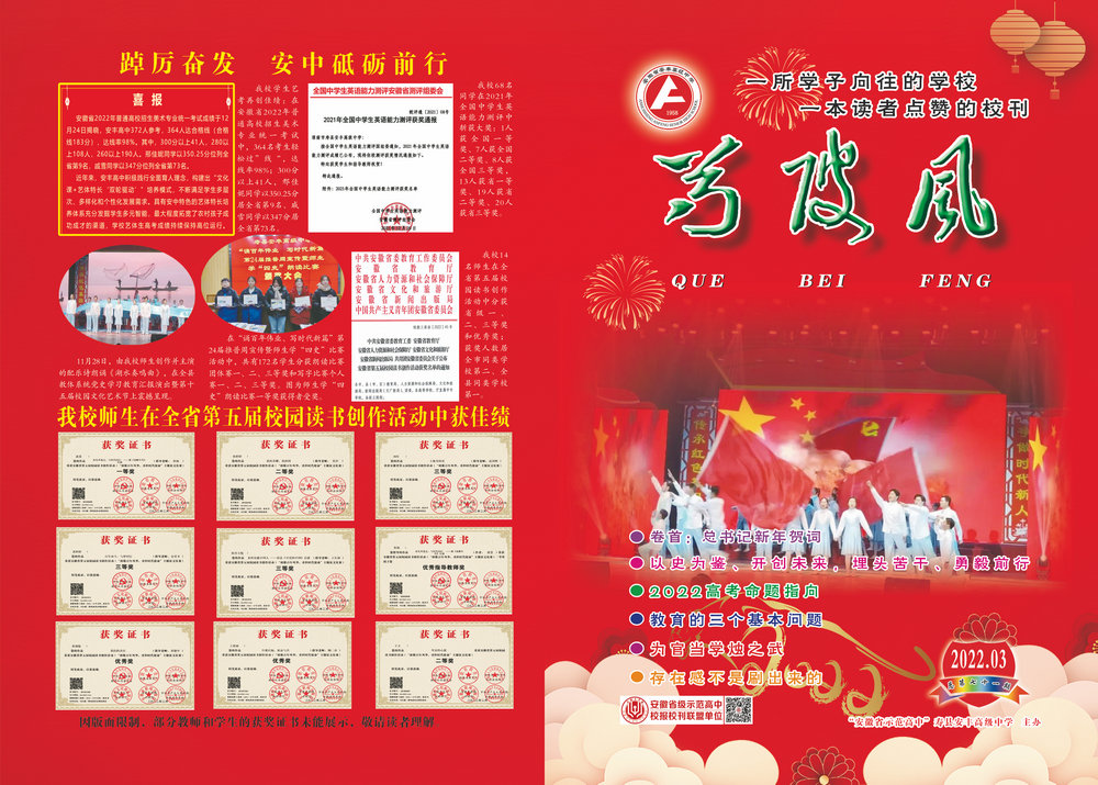 芍陂风71-封面-封底