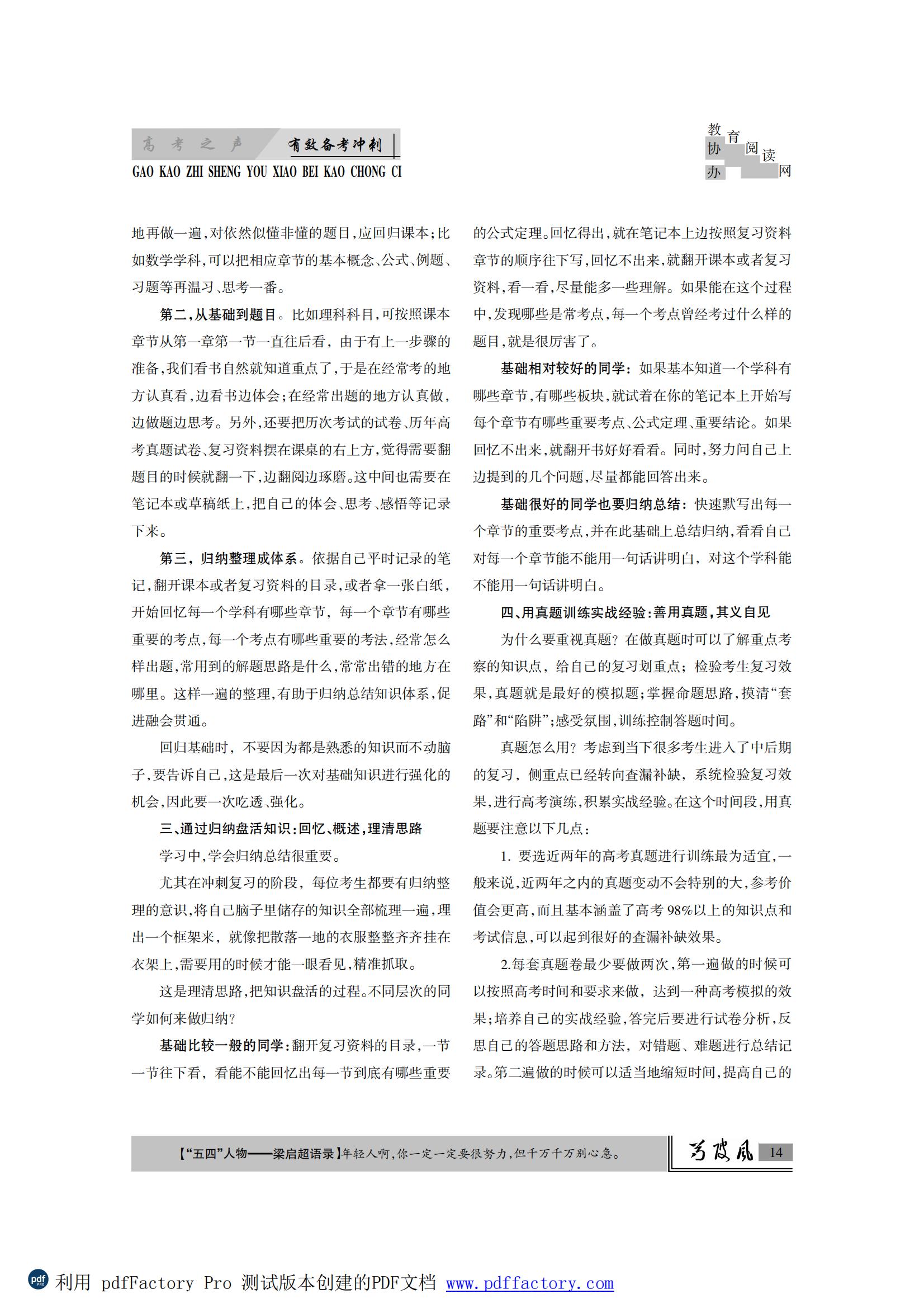 芍陂风72期.FIT)_13