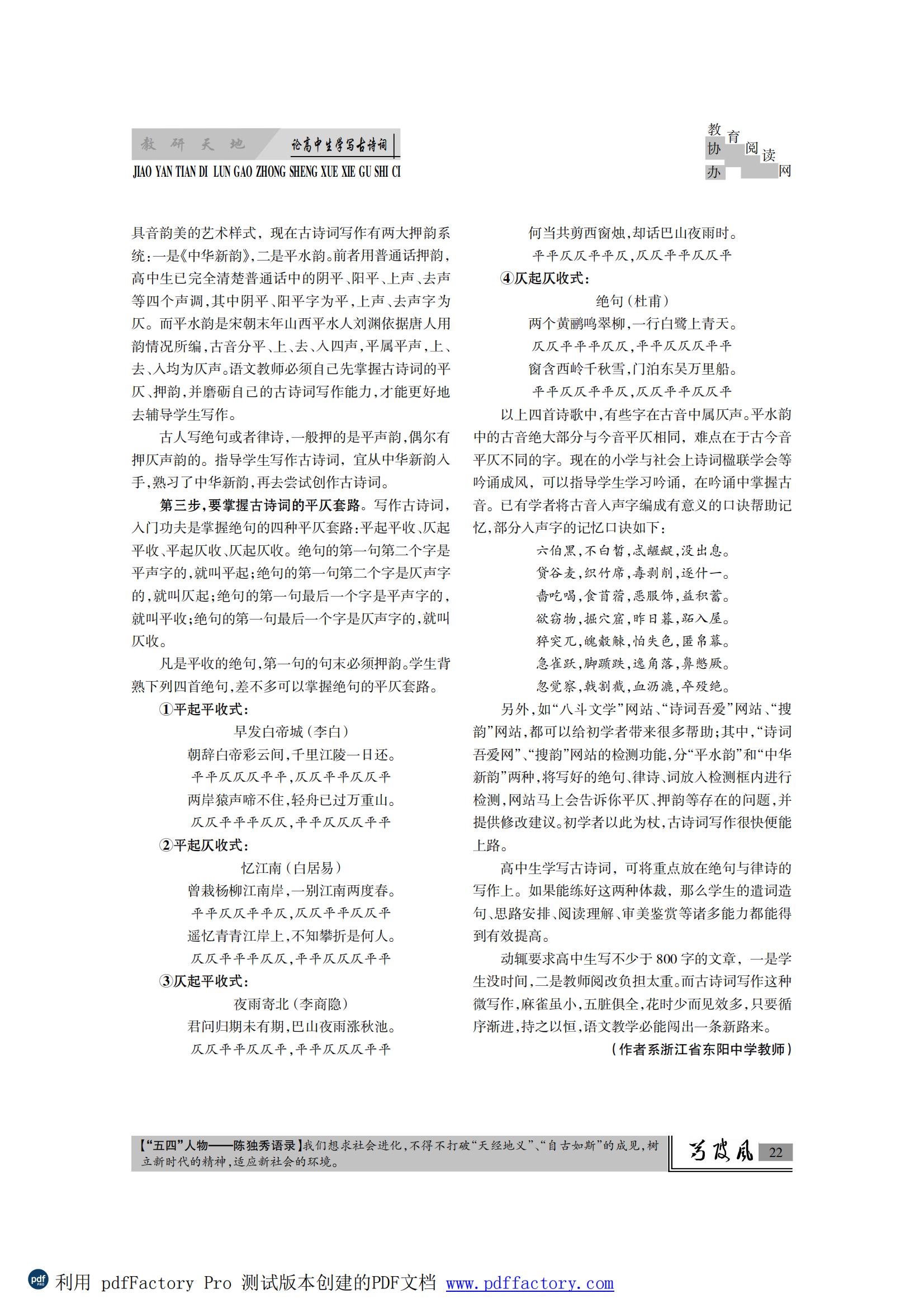 芍陂风72期.FIT)_21