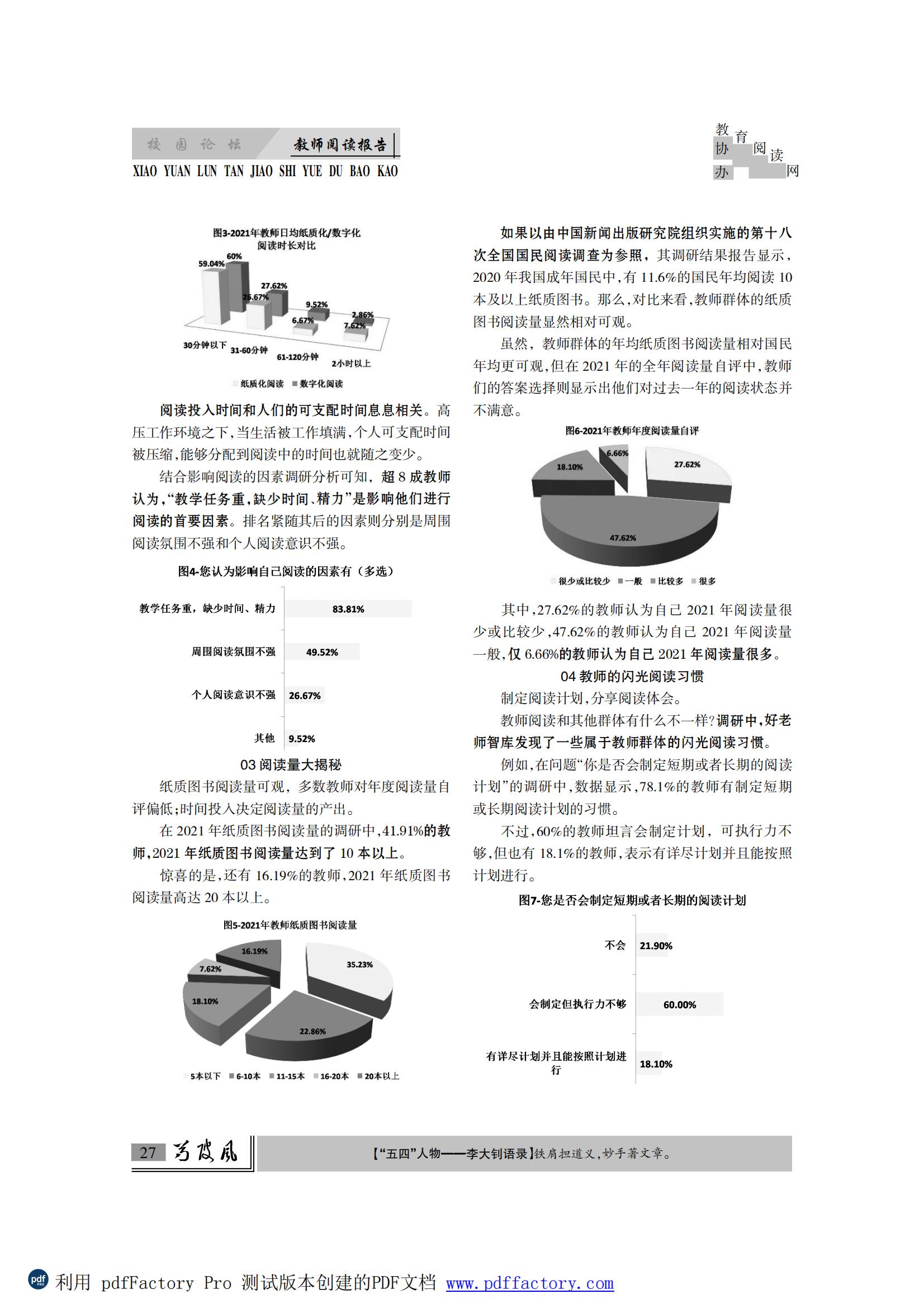 芍陂风72期.FIT)_26