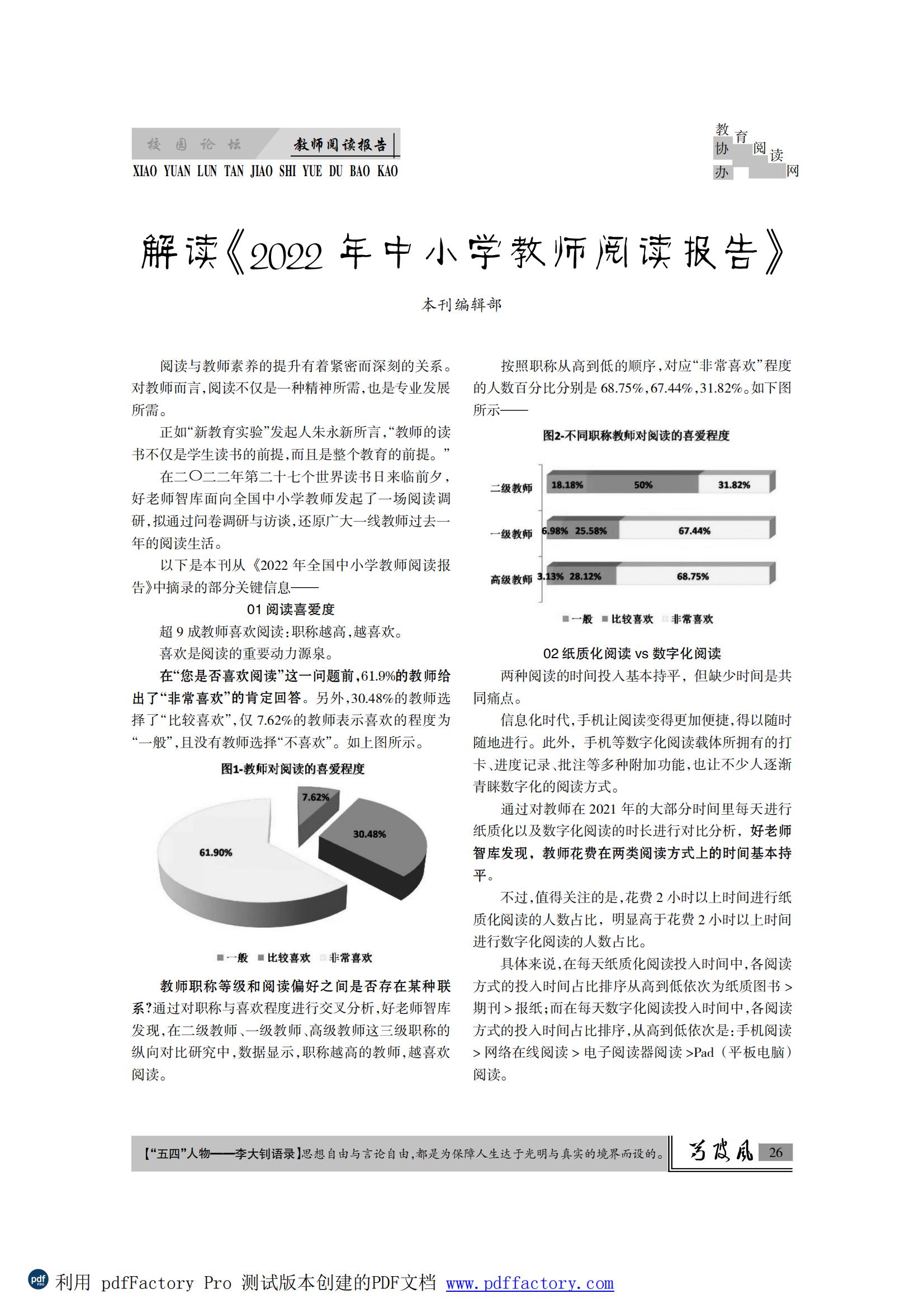 芍陂风72期.FIT)_25