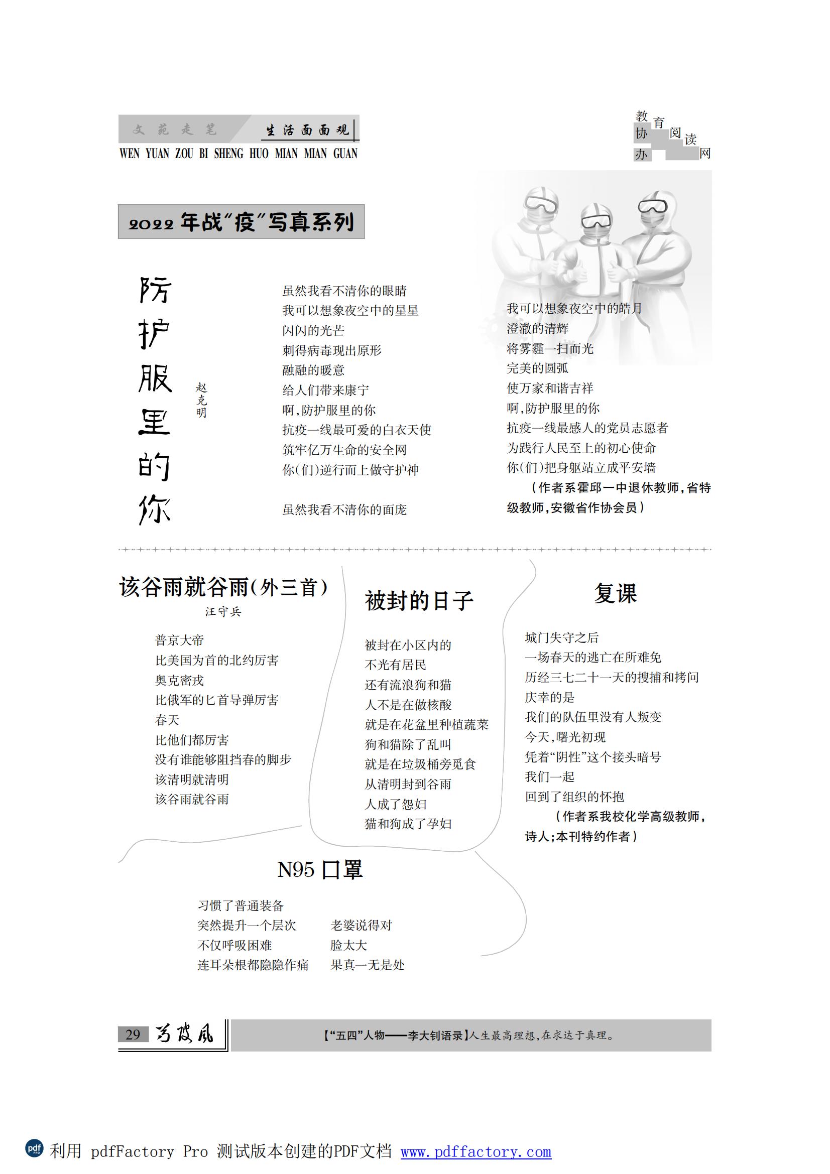 芍陂风72期.FIT)_28