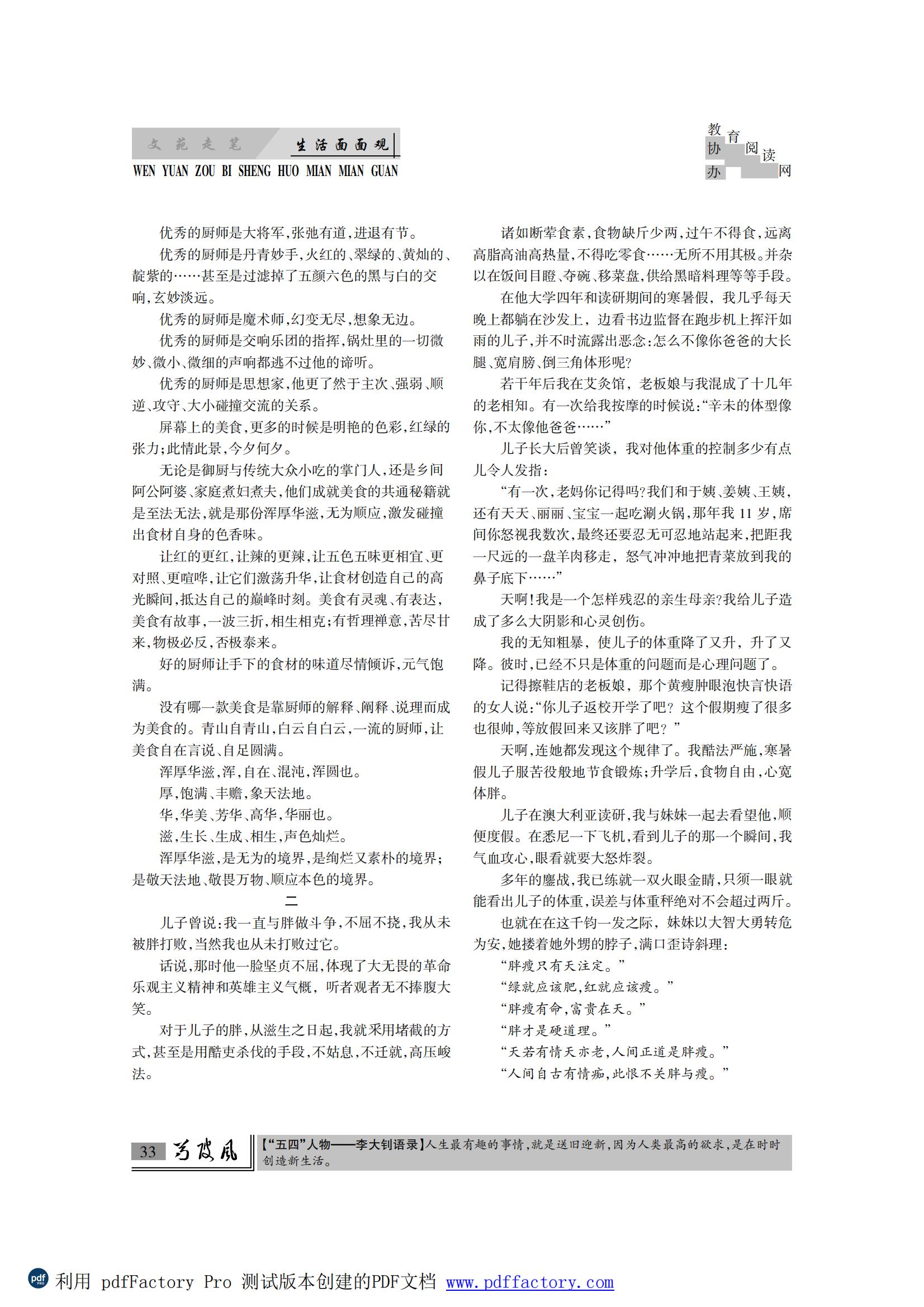 芍陂风72期.FIT)_32