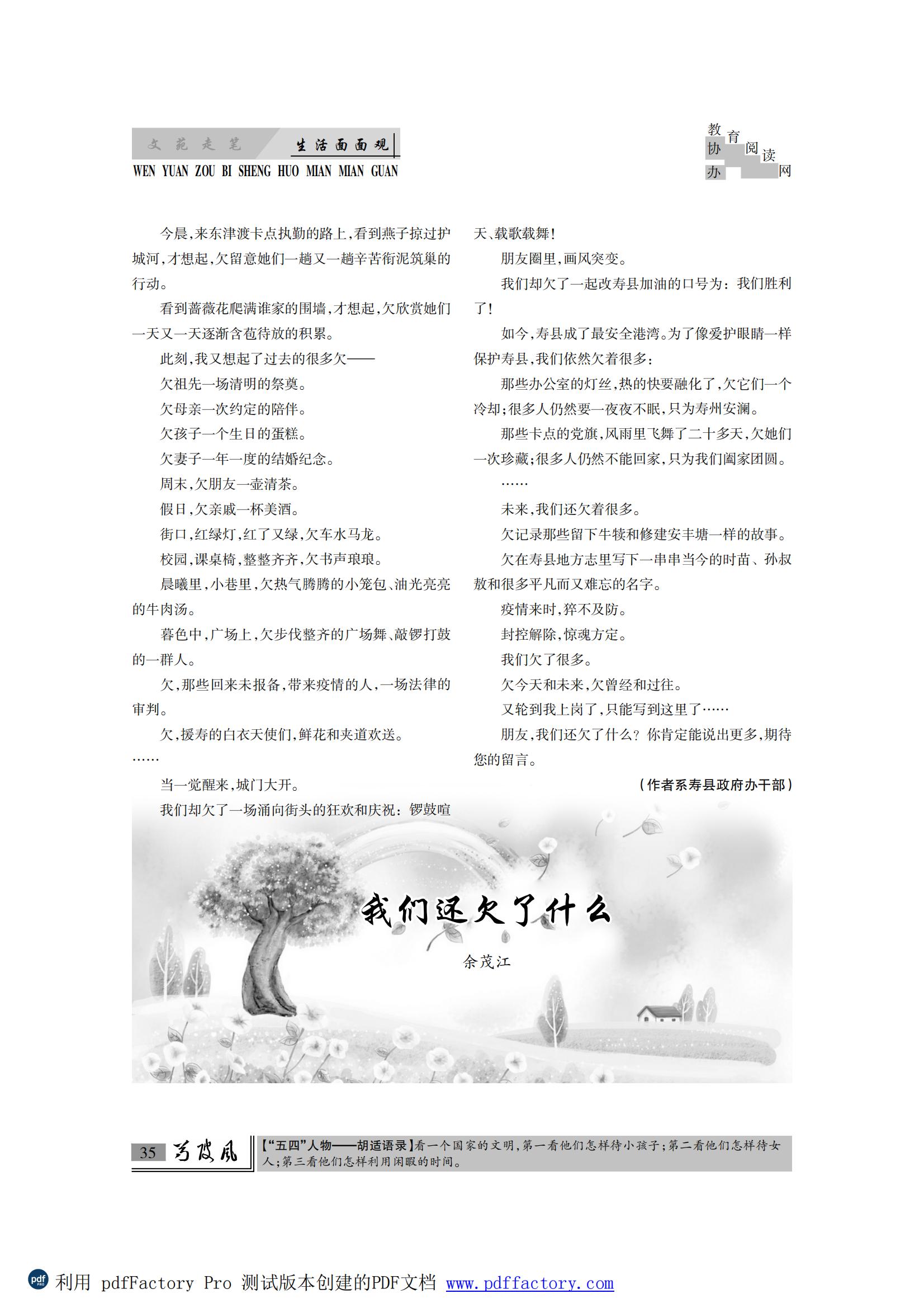 芍陂风72期.FIT)_34