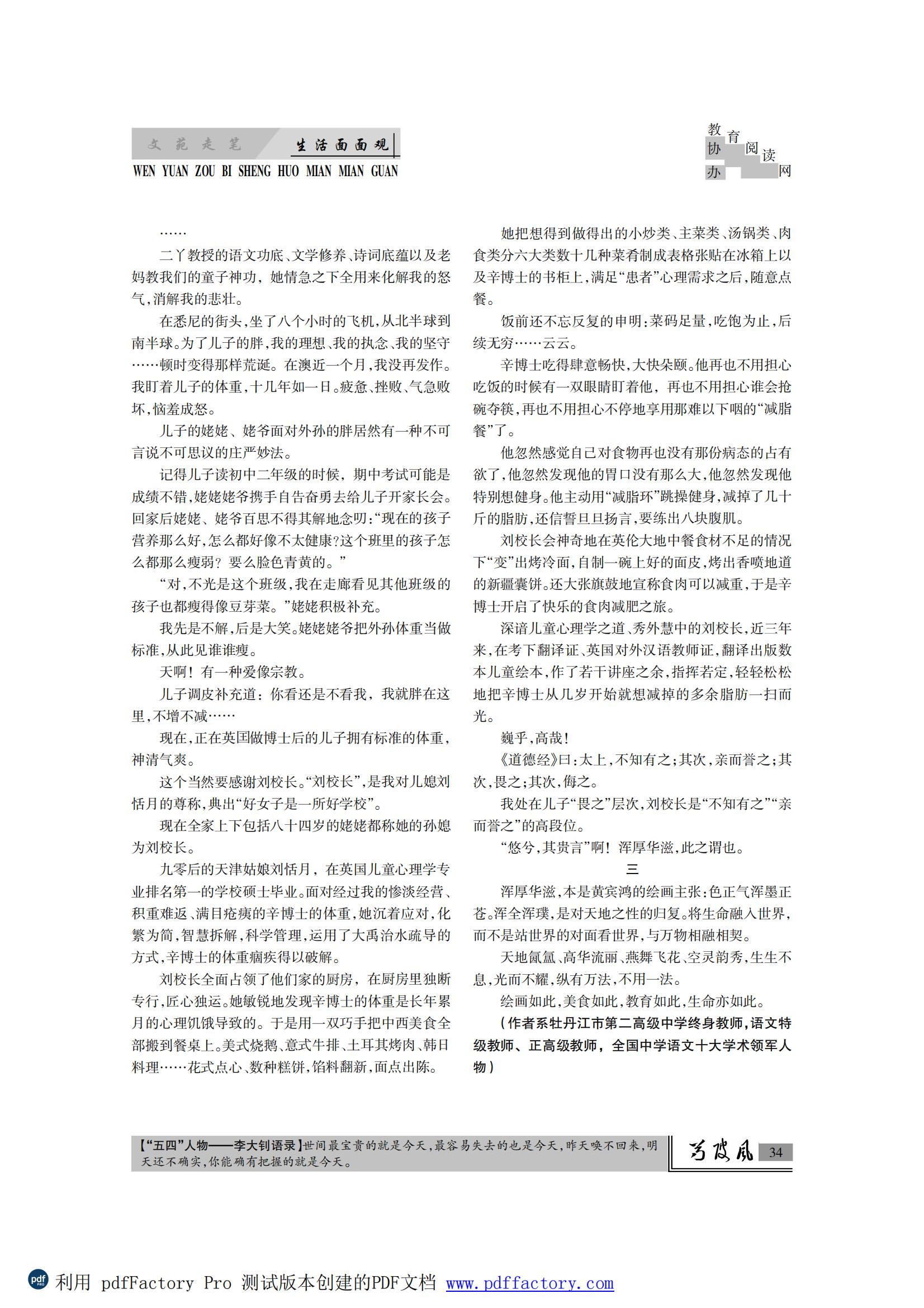 芍陂风72期.FIT)_33