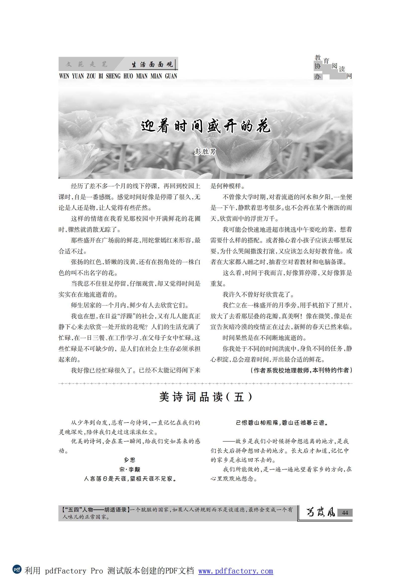 芍陂风72期.FIT)_43