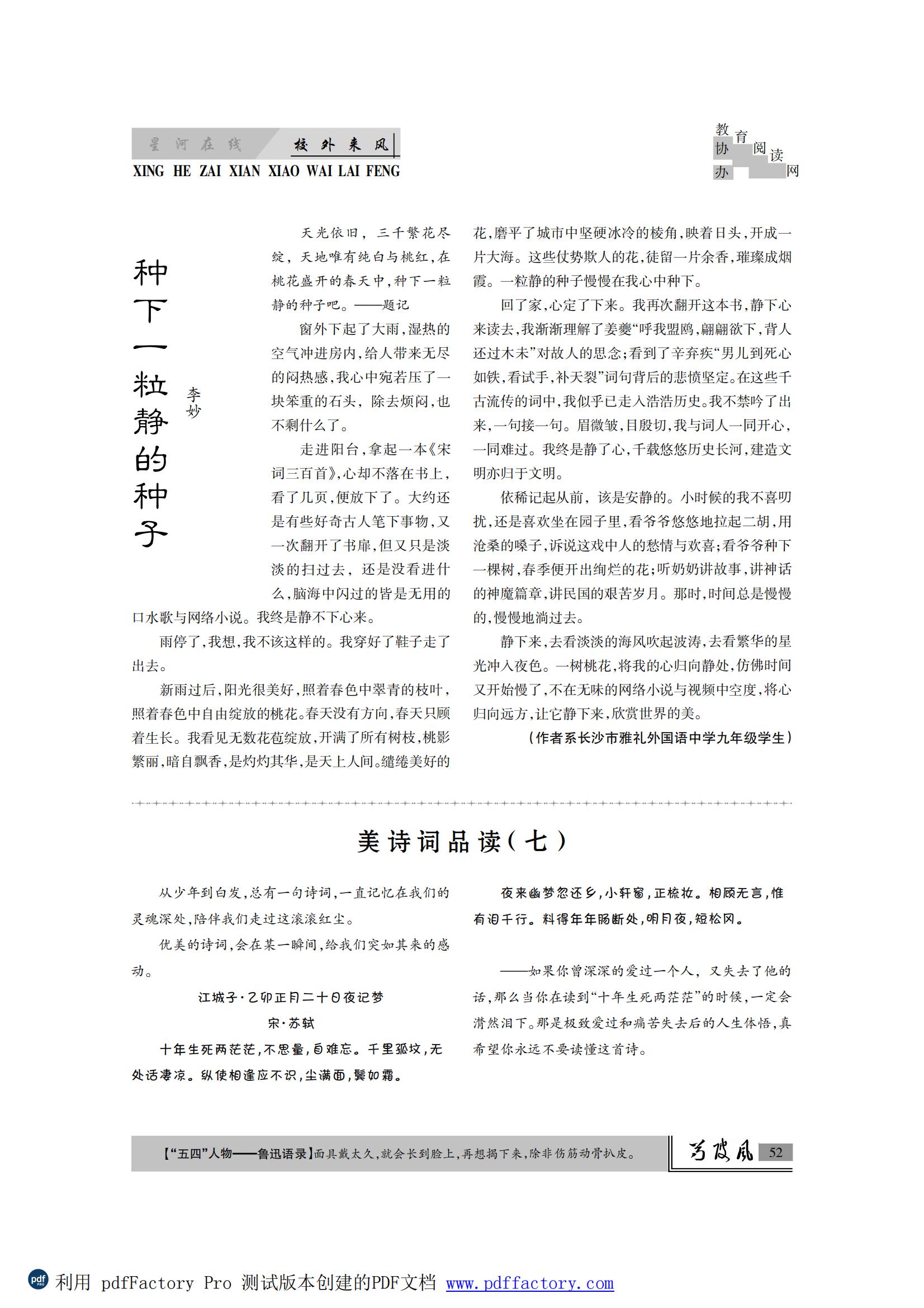 芍陂风72期.FIT)_51