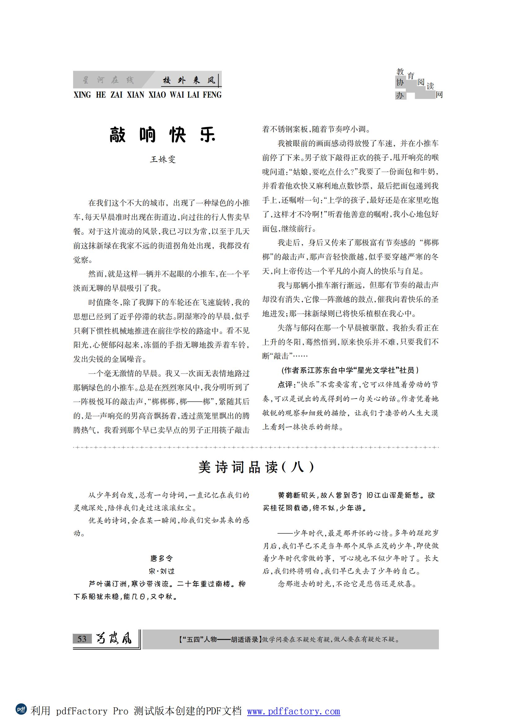 芍陂风72期.FIT)_52