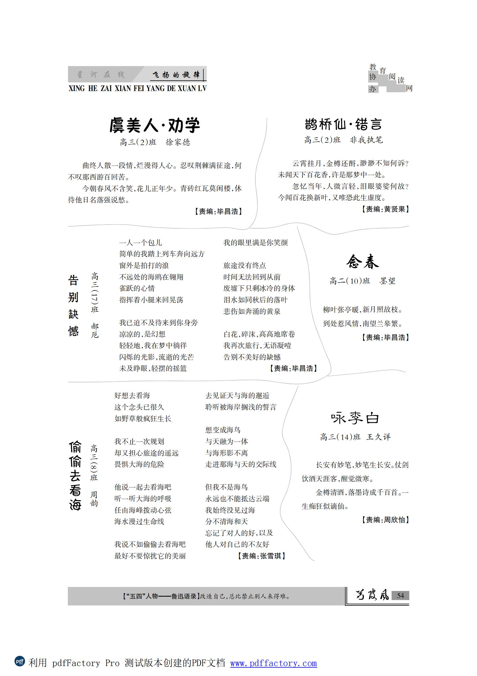 芍陂风72期.FIT)_53