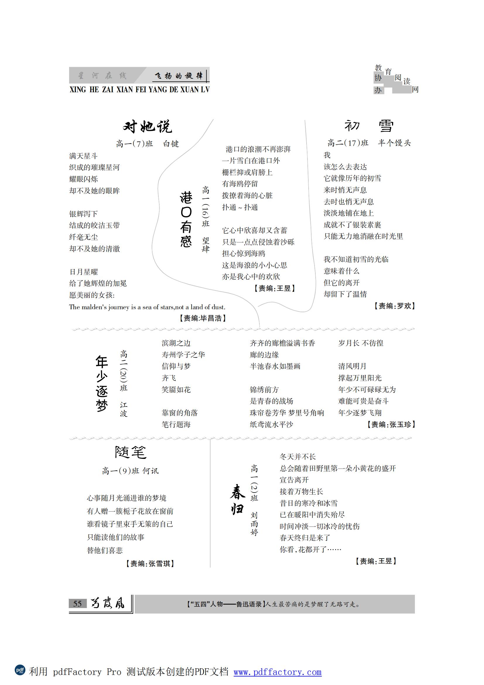 芍陂风72期.FIT)_54
