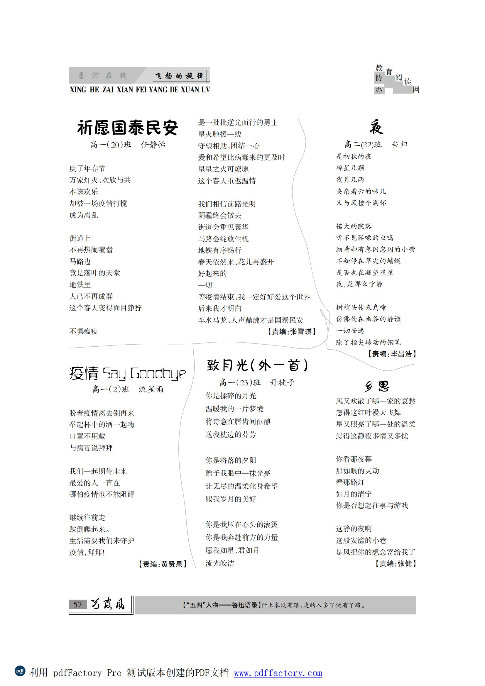 芍陂风72期.FIT)_56