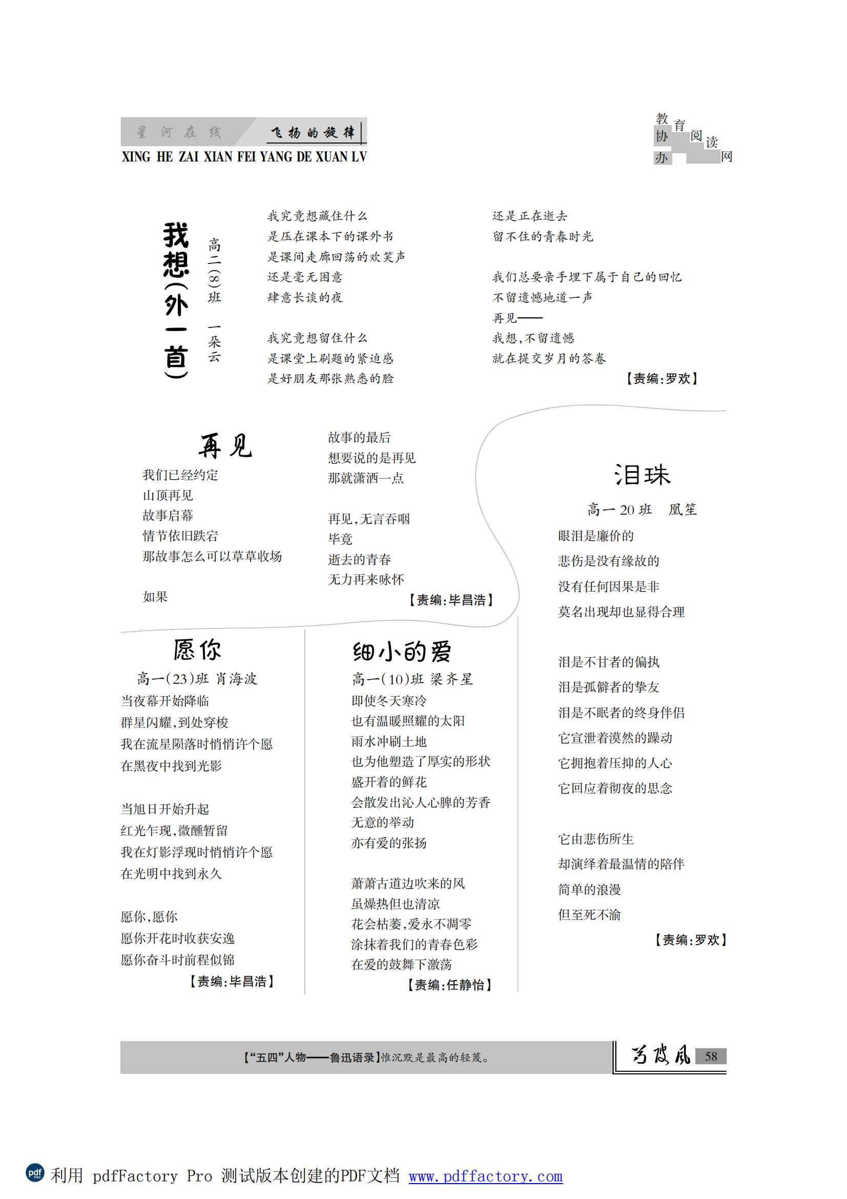 芍陂风72期.FIT)_57