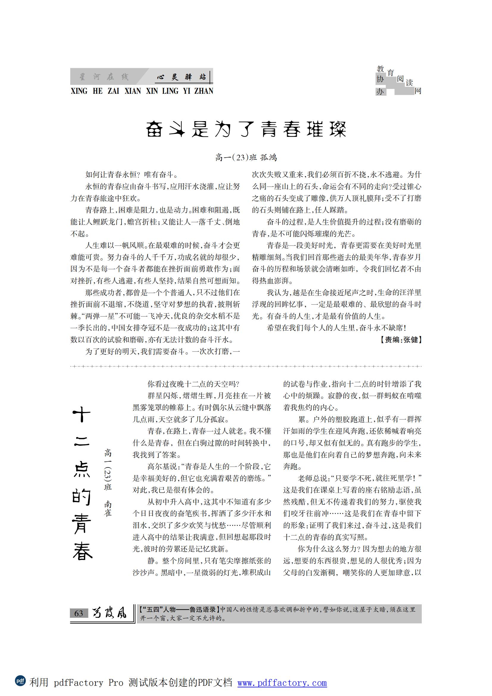 芍陂风72期.FIT)_62