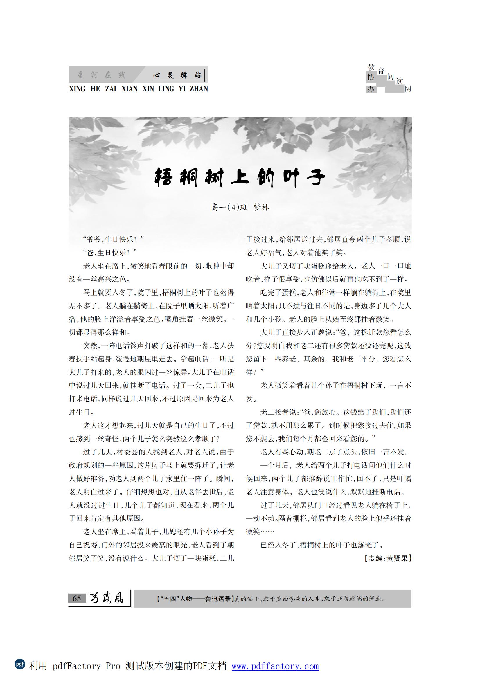 芍陂风72期.FIT)_64