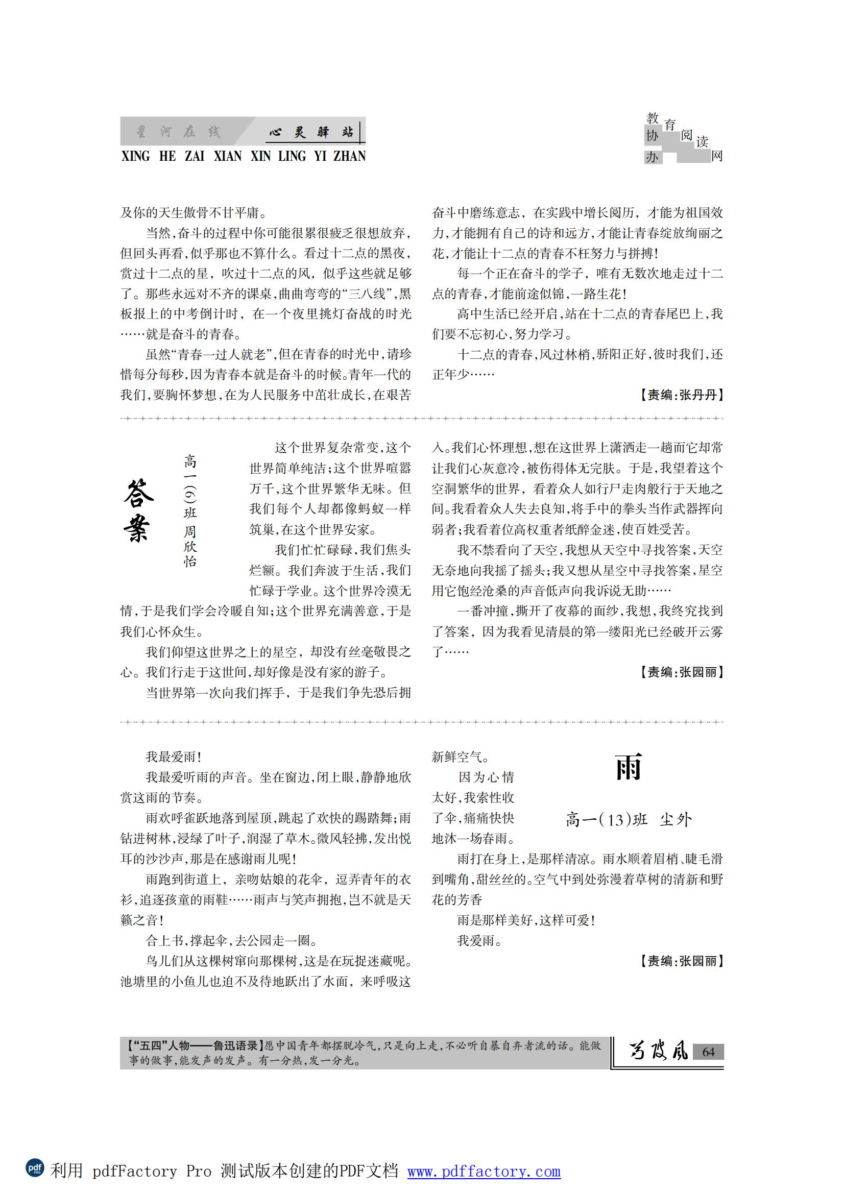 芍陂风72期.FIT)_63